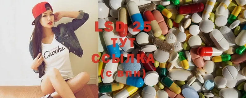 хочу   Горячий Ключ  LSD-25 экстази кислота 