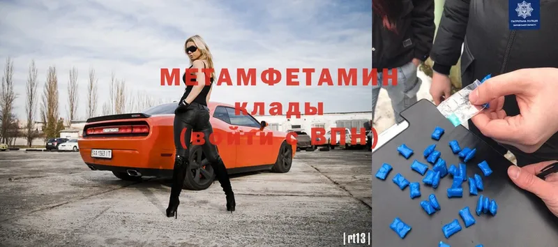 Метамфетамин Декстрометамфетамин 99.9%  omg сайт  Горячий Ключ 